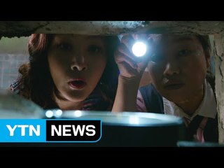 120만 원 수도요금 폭탄...범인 잡는 아줌마 / YTN (Yes! Top News)