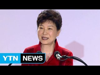 박근혜 대통령 "창조경제 토대로 글로벌 선도 국가 도약" / YTN (Yes! Top News)