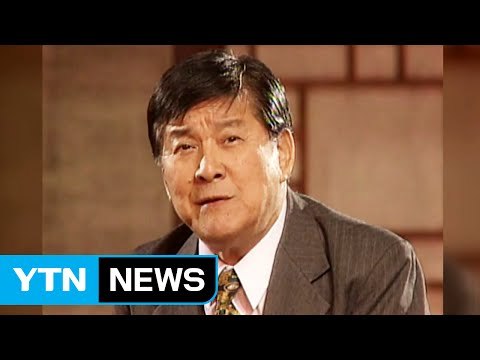 원로 코미디언 구봉서 별세...향년 90세 / YTN (Yes! Top News)