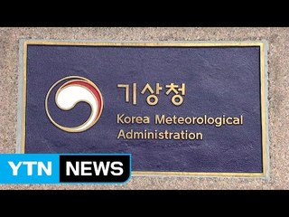 오보청 오명 벗는다...전문 분석관·등급제 도입 / YTN (Yes! Top News)