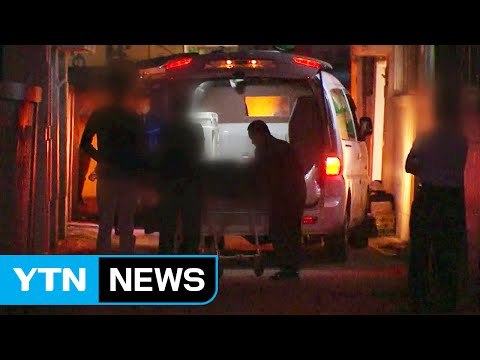 인천에서 50대 부부 흉기에 찔려 숨진 채 발견 / YTN (Yes! Top News)