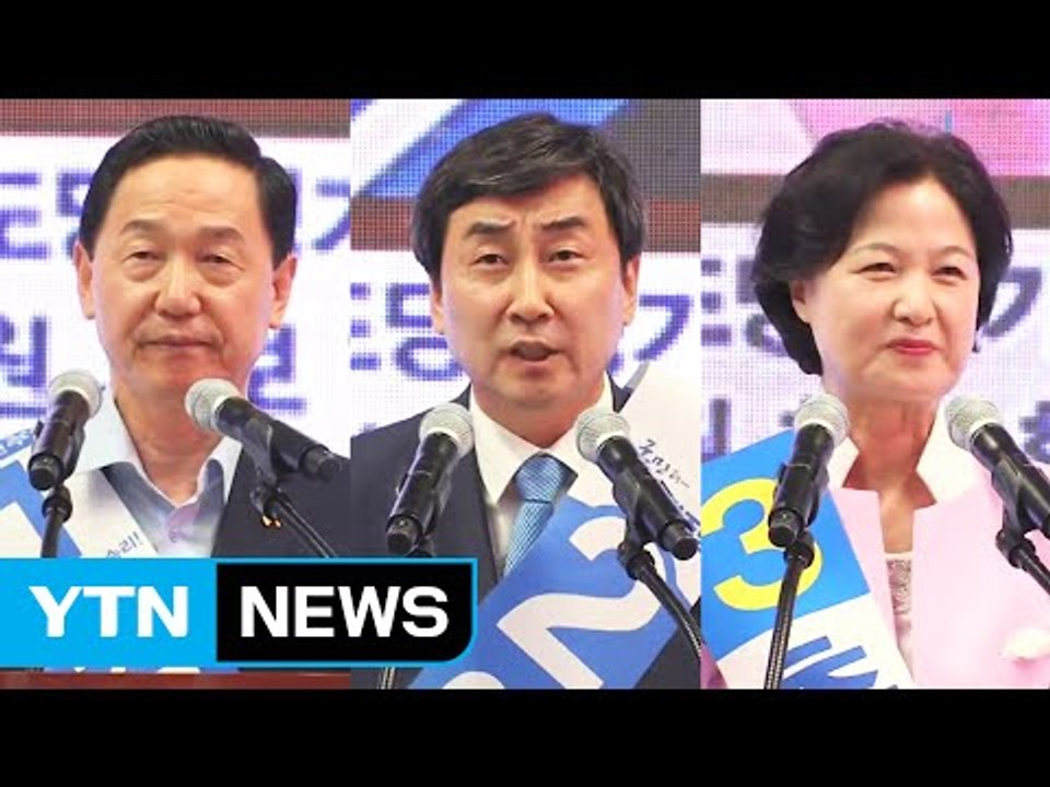 더민주 신임 당 대표 경선...잠시 후 결과 발표 / YTN (Yes! Top News)