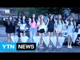 [★영상] 아이오아이, 내리던 비도 그치게 만든 미모 (뮤직뱅크 출근길) / YTN (Yes! Top News)