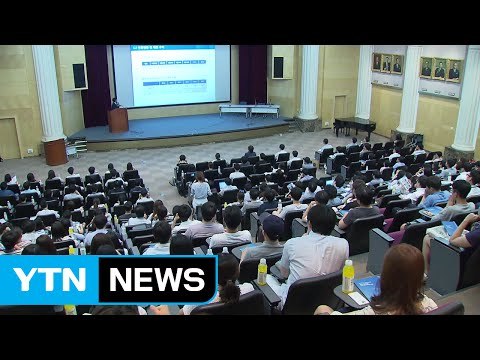 하반기 대기업 공채 시작…여전히 '좁은 문' / YTN (Yes! Top News)