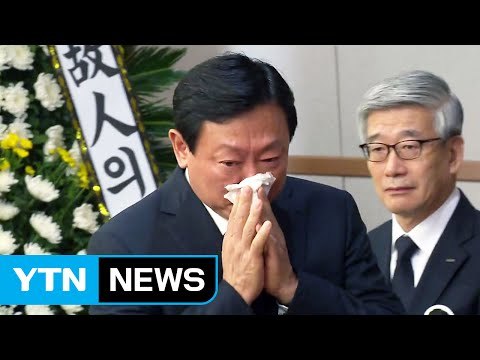 신동빈 '눈물의 조문'...故 이인원 빈소에 조문 행렬 / YTN (Yes! Top News)
