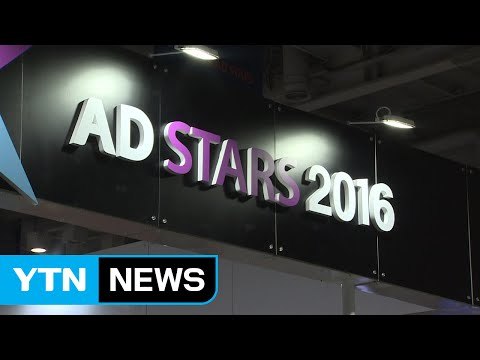 [부산] 부산국제광고제 부산 벡스코에서 개막 / YTN (Yes! Top News)