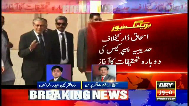 Investigations against Ishaq Dar restart in Hudaibiya case