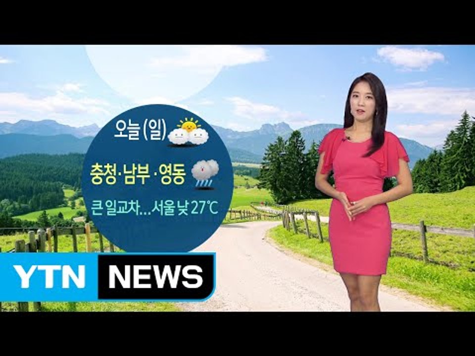 [날씨] 큰 일교차 속 곳곳 비...동해 태풍 영향 강풍 / YTN (Yes! Top...