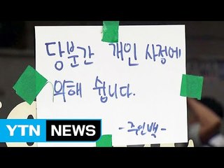 인천 모텔서 레지오넬라증 환자...첫 시설 폐쇄 / YTN (Yes! Top News)