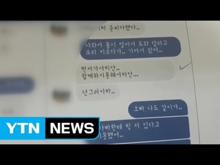 사기로 여자친구 죽음으로 내몬 20대 남성 구속 / YTN (Yes! Top News)