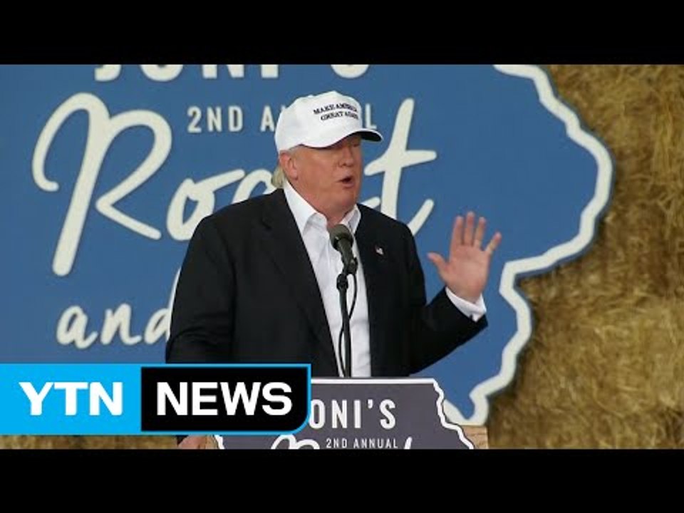 트럼프 "취임 첫날 불법 이민자 추방"...판세 힐러리에 기울어 / YTN (Yes!...