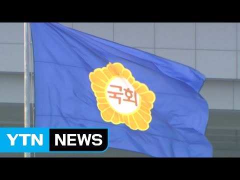 추경안 처리 또 무산...與 폭거 vs 野 받아들여야 / YTN (Yes! Top News)