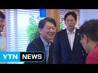 안철수 "정권교체에 온 몸 바칠 것"...대권행보 본격화 / YTN (Yes! Top News)
