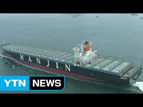 한진해운 법정관리 곧 결론...투자자 피해 불가피 / YTN (Yes! Top News)