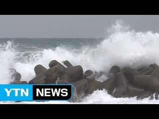 동해안 이틀째 폭풍해일주의보...오늘 오후 최대 고비 / YTN (Yes! Top News)