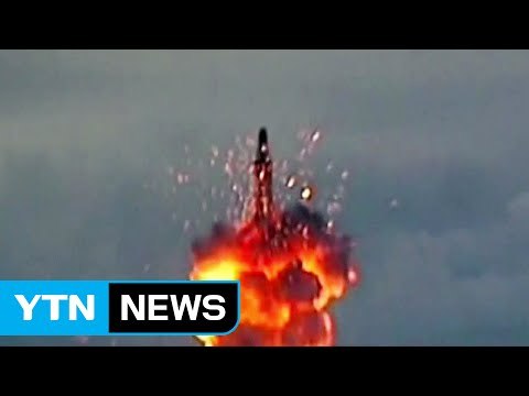 유엔 안보리, 北 미사일 발사 규탄... 중대 조치 합의 / YTN (Yes! Top News)