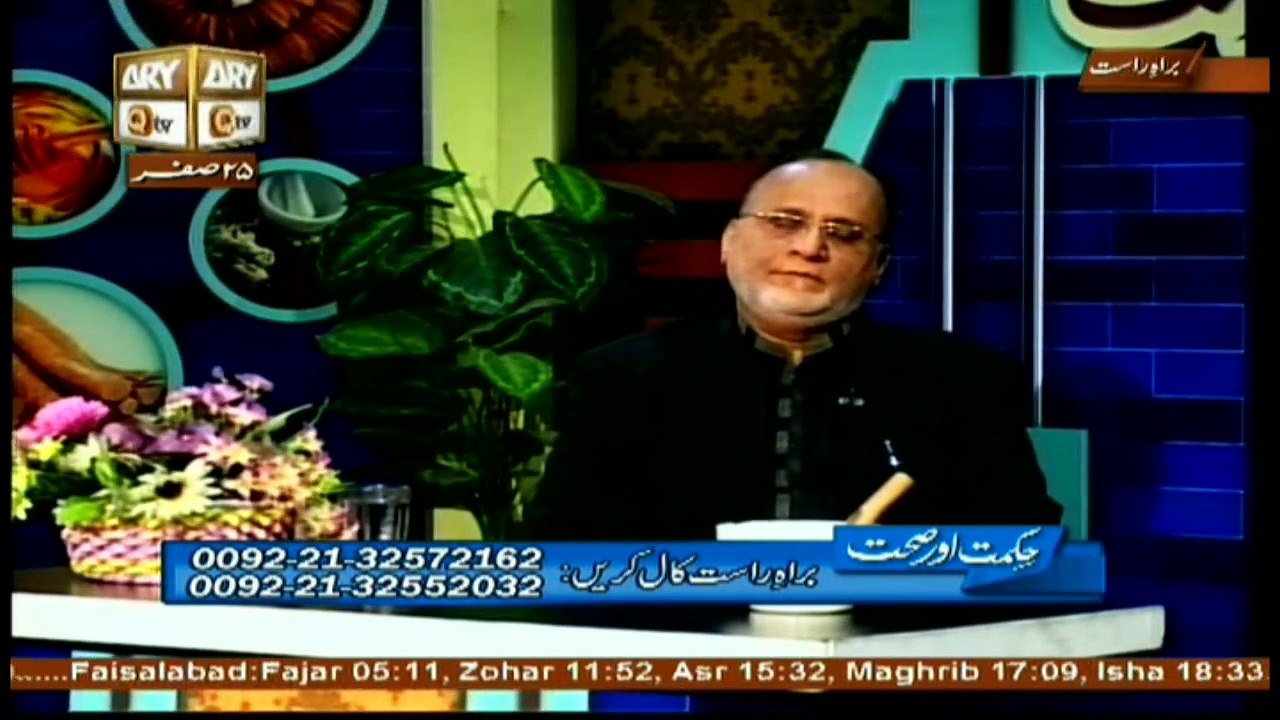 Hikmat Aur Sehat - 15th November 2017