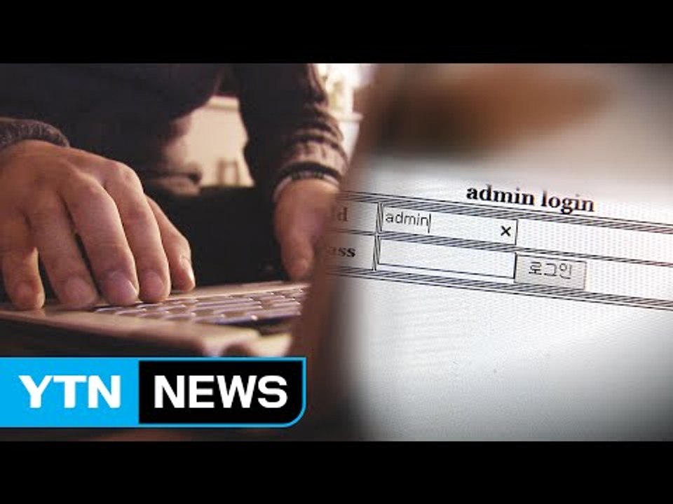 병원 비밀번호 '1234'...해킹 초짜에 뚫렸다 / YTN (Yes! Top News)