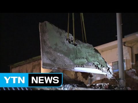 [속보] 진주 붕괴 건물 마지막 실종자 발견...사망 추정 / YTN (Yes! Top News)