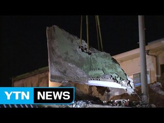 [속보] 진주 붕괴 건물 마지막 실종자 발견...사망 추정 / YTN (Yes! Top News)
