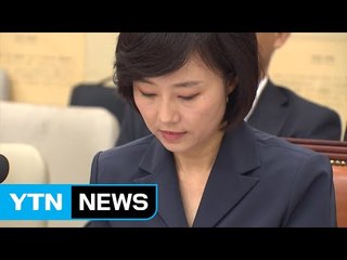 조윤선 인사청문회 파행...野 단독 진행 / YTN (Yes! Top News)