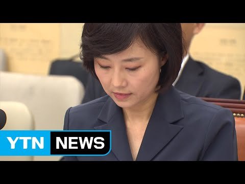 조윤선 인사청문회 파행...野 단독 진행 / YTN (Yes! Top News)