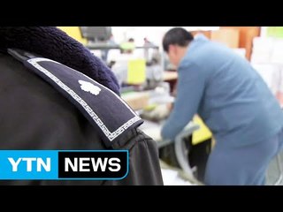 '일당 400만 원' 전두환 처남도 '황제 노역' 논란 / YTN (Yes! Top News)