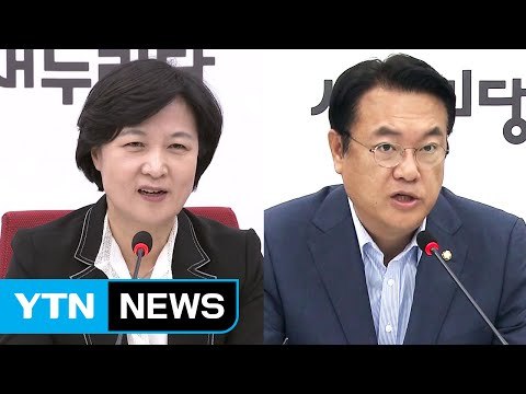 더민주 사드 반대 당론 vs 與 추미애에 실망 / YTN (Yes! Top News)