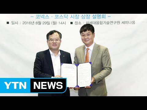 [기업] 거래소, 경기벤처협회 기업 상장 등 지원 / YTN (Yes! Top News)