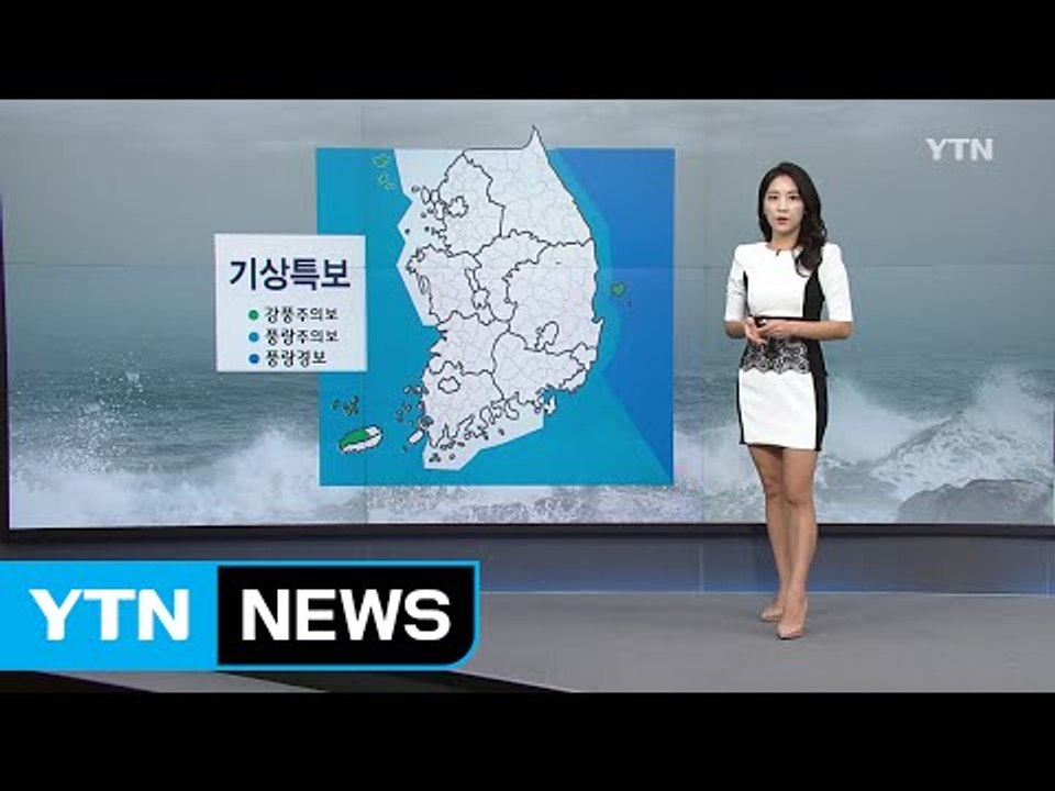 [날씨] 전국 태풍 영향 강풍...어제보다 서늘 / YTN (Yes! Top News)