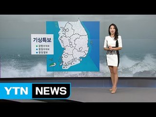[날씨] 강풍 불며 낮에도 서늘...중북부 밤에 비 / YTN (Yes! Top News)