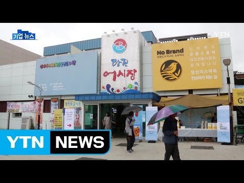 [기업] 이마트, 업계 최초 '상생 스토어' 오픈 / YTN (Yes! Top News)