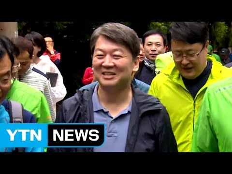 안철수 무등산 정신 이루겠다 ...대권행보 본격화 / YTN (Yes! Top News)