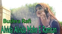 Bushra Rafi - Alvida Alvida Mahe E Ramzan