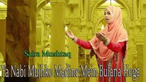 Saira Mushtaq - Ya Nabi Mujhko Madine Mein Bulana Hoga