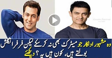 Celebrities Who Didn’t Pass Matric