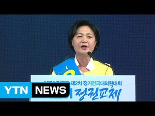 추미애 "사드 반대 당론으로 뚜렷이 할 것" / YTN (Yes! Top News)