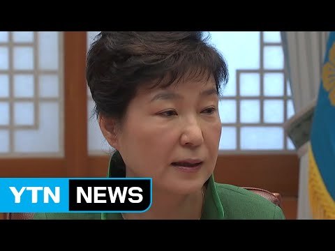 박근혜 대통령 北 어떤 도발에도 정권 자멸 이어지도록 응징 / YTN (Yes! Top News)