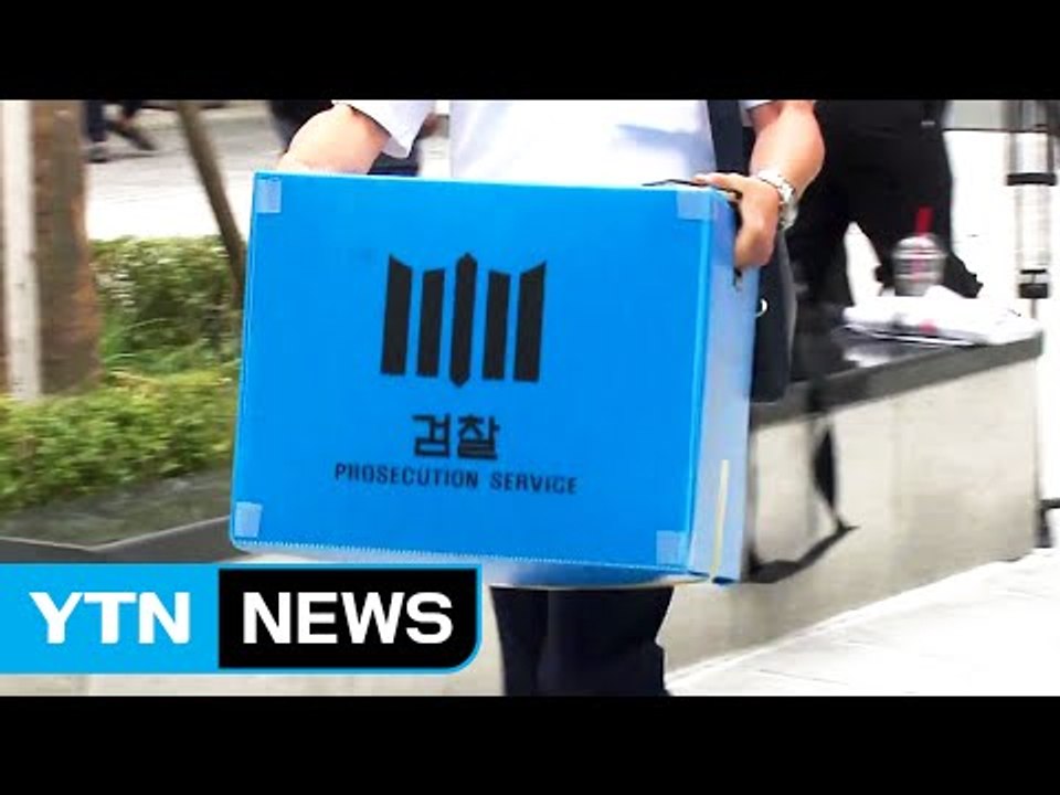 '우병우·이석수' 의혹 압수물 분석 주력 / YTN (Yes! Top News)