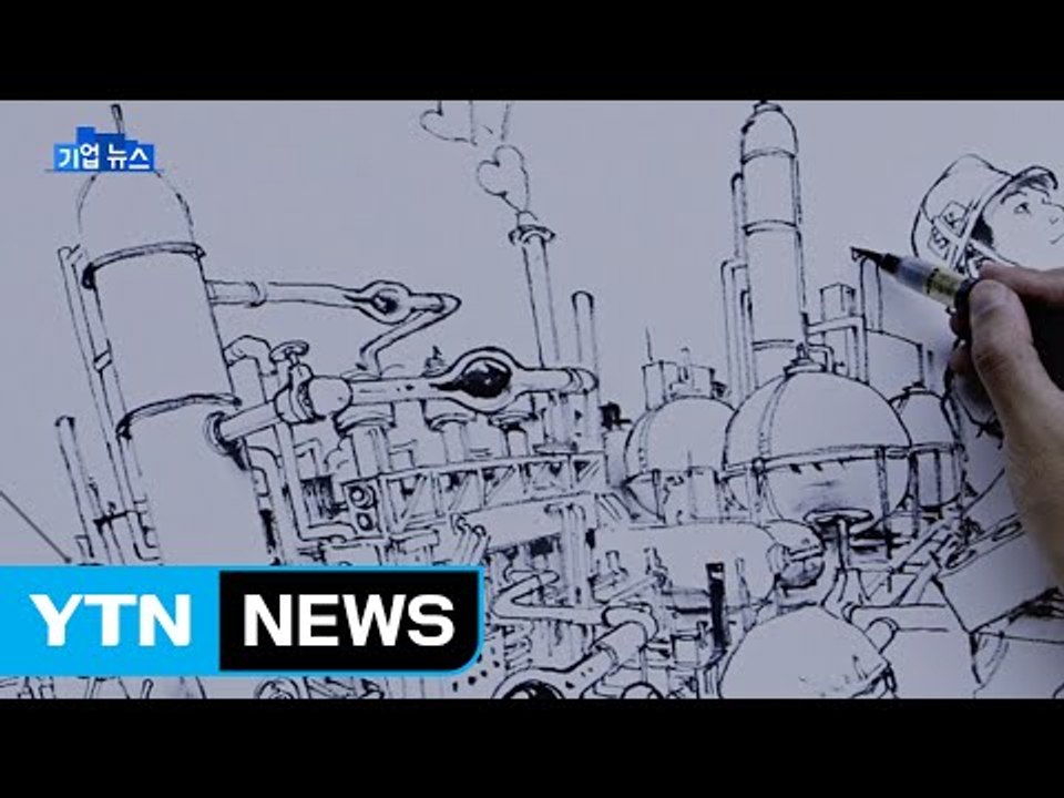 [기업] SK이노베이션 기업 광고 조회 수 1천만 돌파 / YTN (Yes! Top News)