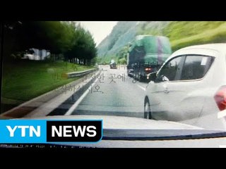 "왜 상향등 켜" 보복운전 40대 입건 / YTN (Yes! Top News)