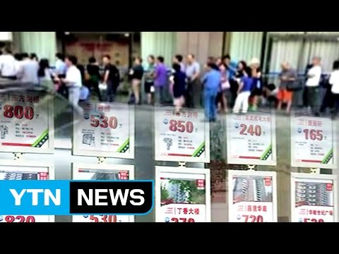 대출 위해 헤어지자 中 부동산 광풍 속 이혼 급증 / YTN (Yes! Top News)