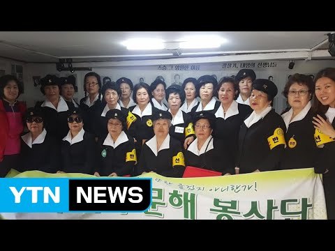 [좋은뉴스] 한글 깨친 노인들, '한글 교사'로 봉사 / YTN (Yes! Top News)