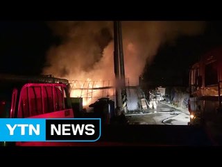 "술 금지한 농장주 혼내자" 꾐에 6번 방화 / YTN (Yes! Top News)