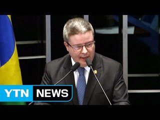 브라질 호세프 대통령 탄핵안 상원 최종표결 시작 / YTN (Yes! Top News)