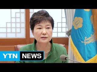 박근혜 대통령 "北 어떤 도발에도 정권 자멸하도록 응징" / YTN (Yes! Top News)