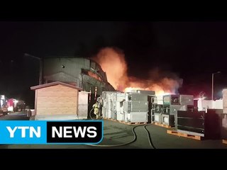 전주권 광역 쓰레기 매립장 불...밤새 진화 / YTN (Yes! Top News)