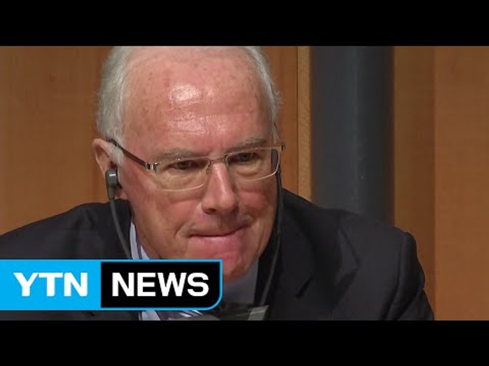 독일 축구 영웅 베켄바워 '월드컵 유치 금품 거래' 수사 / YTN (Yes! Top...
