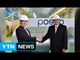 [기업] 포스코, 태국에 동남아 첫 자동차 강판 공장 준공 / YTN (Yes! Top News)
