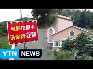 [YTN 실시간뉴스] 중국 신흥종교 국내 유입...난민 신청 급증 / YTN (Yes! Top News)